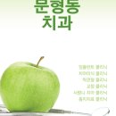 광주웰치과의원 이미지