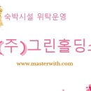 주식회사 그린이지 이미지