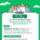 주식회사 산사랑 - 충주시 | 주식회사 산사랑