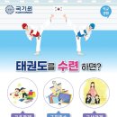 건강한태권도교육관 이미지