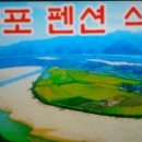 새천년펜션 Daum카페