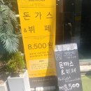 밥스키친 이미지