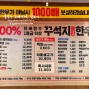 꾸석지 돌판한우 부천송내점 이미지