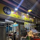 용인중앙시장 처인구맛집 `오복순대2호점 `방문 후기