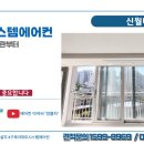 신월공조시스템 네이버블로그