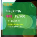 신도부동산공인중개사사무소 이미지