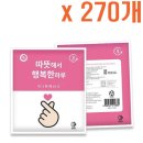 해피원