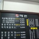 해촌해물샤브칼국수 이미지