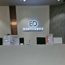 미금본닥터정형외과의원 이미지