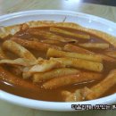 대구 수성구 수성동의 전국 5대 매운 떡볶이. 윤옥연 할매떡볶이 이미지