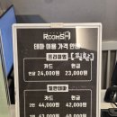 (주)에이아이쎌 | 초등 저학년도 즐거운 수원역 방탈출 카페, '룸즈에이 수원역점' 아이와 방문 꿀팁