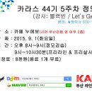 라인댄스(낮) 이미지