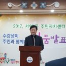 서현1동주민자치센터 이미지