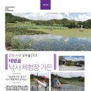 태평골 낚시가든 이미지