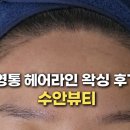 수안뷰티 - 안산시 단원구 | 수안뷰티