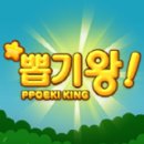 뽑기왕 이미지