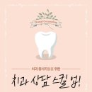 김영준치과의원 네이버블로그