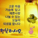 어머니 말씀 이미지