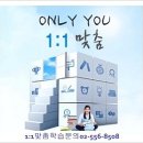 SPA시험 1:1 영어 개인 학습 전문 ^^옥스비글로벌어학원입니다. 이미지