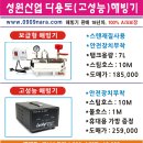 고압스팀세차기/스팀해빙기/아시아10리트해빙기185000원/돼지꼬리/가열히타/현장난로/원통형난로/고체연료/라지에타/원적외선히타 공급 이미지