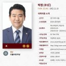 박정 경기 파주시을-환노위-21 이미지