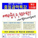 필즈수학과학학원 이미지
