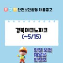 재단법인 경북테크노파크