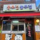 흥부전 | [수유] 인생 최고의 고추튀김 맛집! : 흥부전놀부전 내돈내산 방문후기