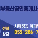 반도유보라공인중개사사무소 이미지