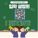 대구반도체마이스터고 완벽 분석! 입결·경쟁률·학과·취업률·기숙사까지 한눈에 정리