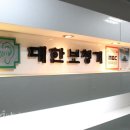 대한보청기 - 안산시 상록구 용신로 403 | 대한보청기