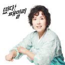 아름다운 날들(2001년) VS 떴다 패밀리(2015년) 14년만의 묘한인연~ㅋ 세번째 이야기 이미지