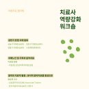 타임정신건강의학과의원 이미지