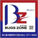 (주)웹이엔지코리아 | 춘천방역 전문 벅스존코리아│가정·사업장 해충 소독 후기