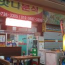 순덕이밥상