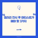 GALLERY(갤러리) 이미지