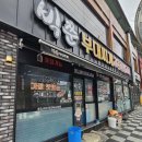 빅쭌부대찌개거창점