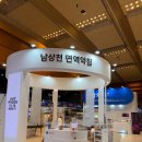 남상천한의원 | [KMEX] K-MEX 2026 남상천 면역약침 부스 후기