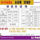 릴렉스 당구장 이미지