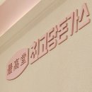 최고당 안산스마트스퀘어점 네이버블로그