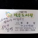서문작은도서관 이미지