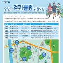 북한산 소나무숲길을 걸어요, 앱 하나면 충분한 건강 챌린지