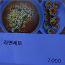 바보분식 | [청주 오송 맛집] 밥먹고가: 가성비 육회김밥, 분식 🍜내돈내산후기