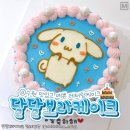 달달보라케이크
