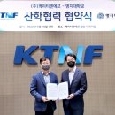 KTNF-명지대, 방산안보분야 서버 산학협력 MOU 체결 이미지