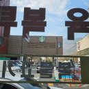 동원복집 이미지