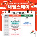 무주 스테이 이미지