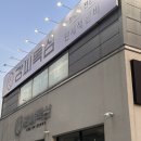 강씨목삼 진천점 이미지