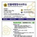 민들레 행정사사무소 이미지