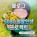 삼척시보건소(치매안심센터) | 대학병원 치매 유전자 검사 비용 및 보건소 무료 혜택 총정리!